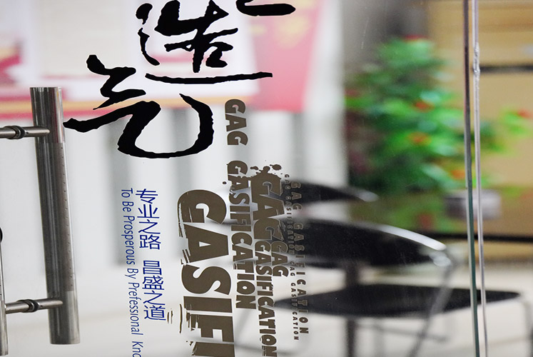 昌昱实业 昌昱实业